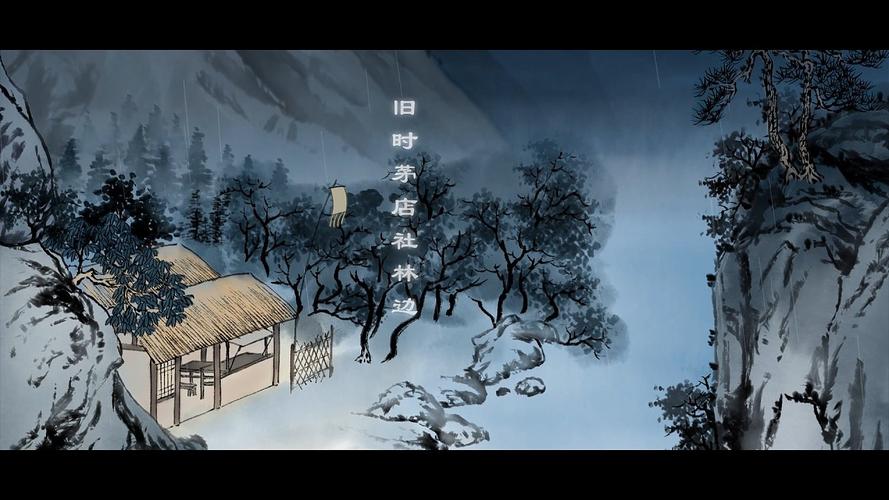 古诗动画《西江月-夜行黄沙道中》中国风水墨动画