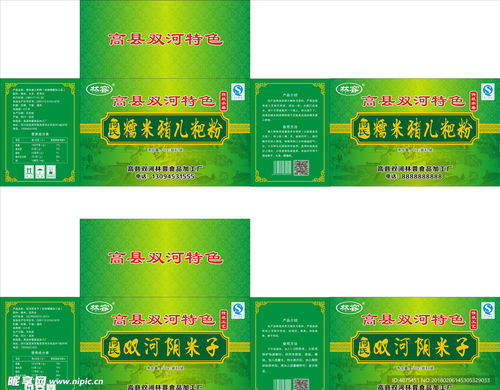 食品包装盒设计图 dm宣传单