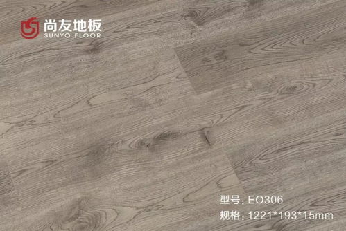 尚友地板浅色简约风产品效果图