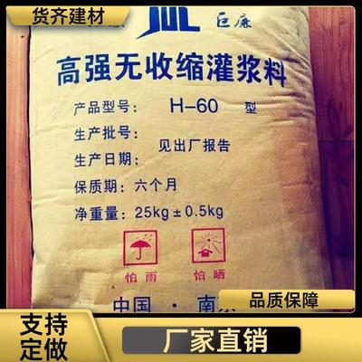 货齐